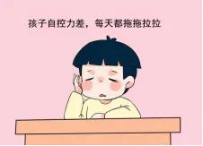 如何让孩子增加自我控制能力,儿童自我管理自控力绘本