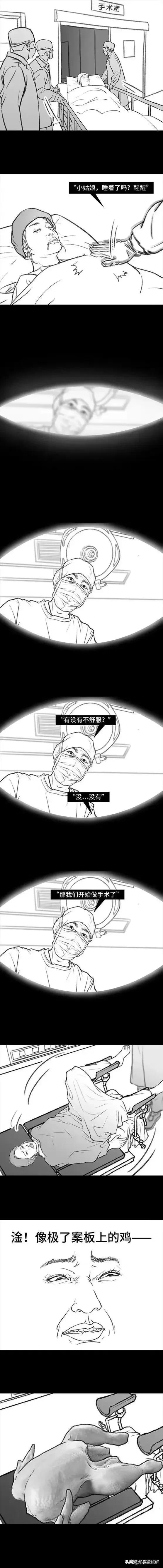 漫画：妙龄少女“痔疮手术”全过程，尴尬与痛苦让你怀疑人生！