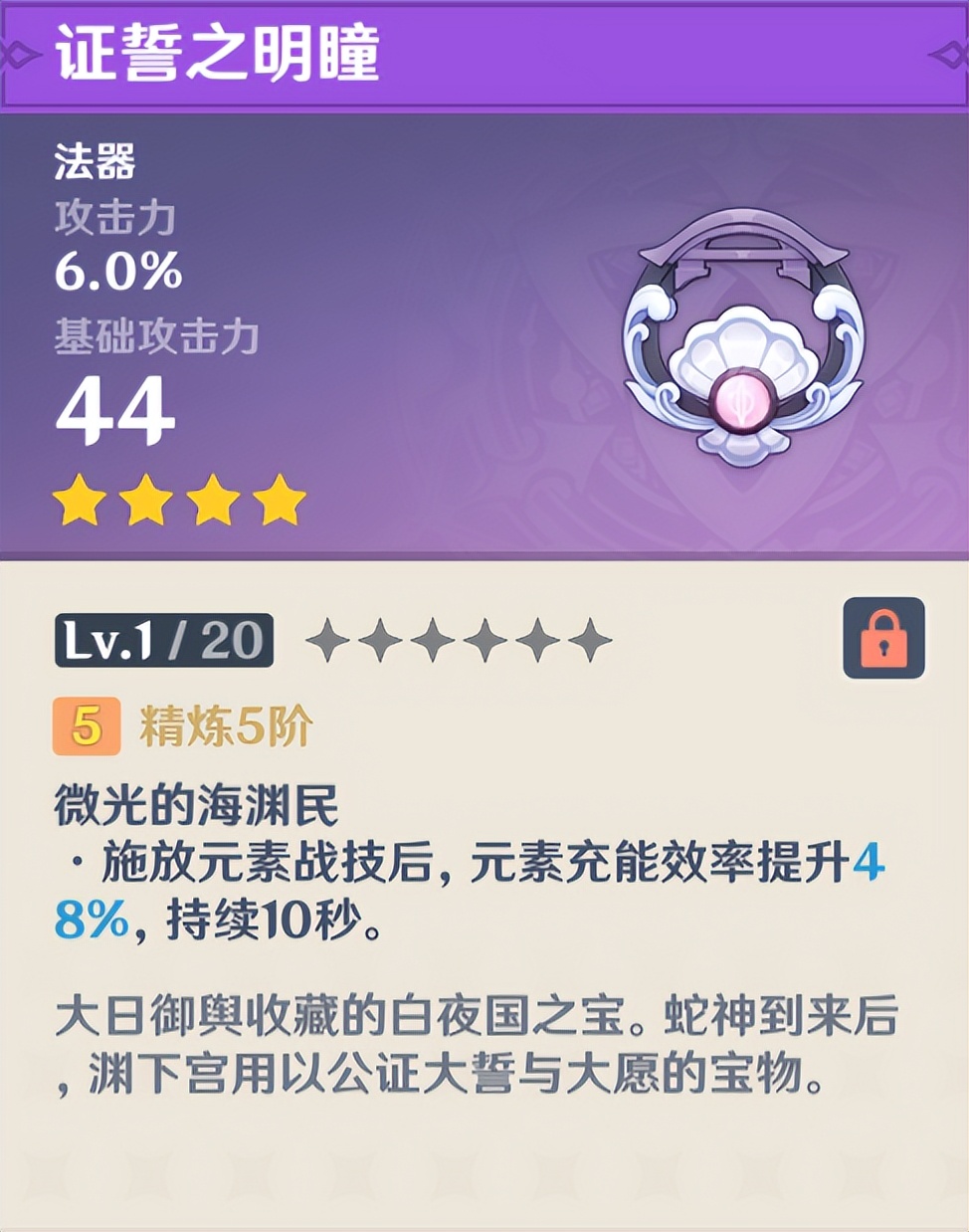 原神里的最强武器大全,原神全部绝版武器