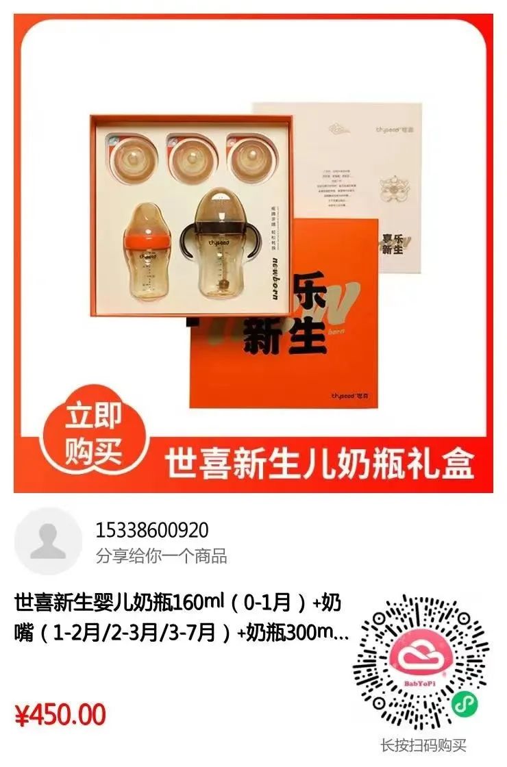 不同月龄奶瓶推荐哪款,无从下手系列