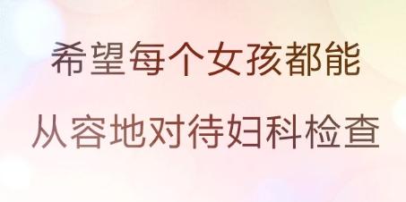 正经的女生有哪些表现,正经女人会得妇科病吗
