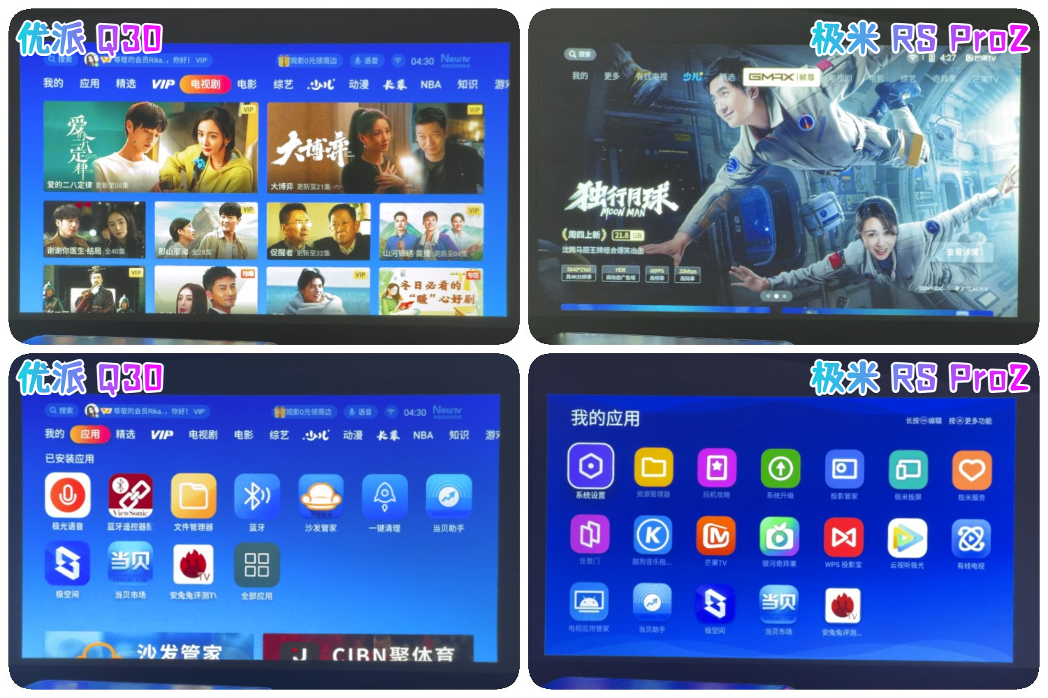 极米投影仪4k深度测评,4k投影仪宏碁对比极米