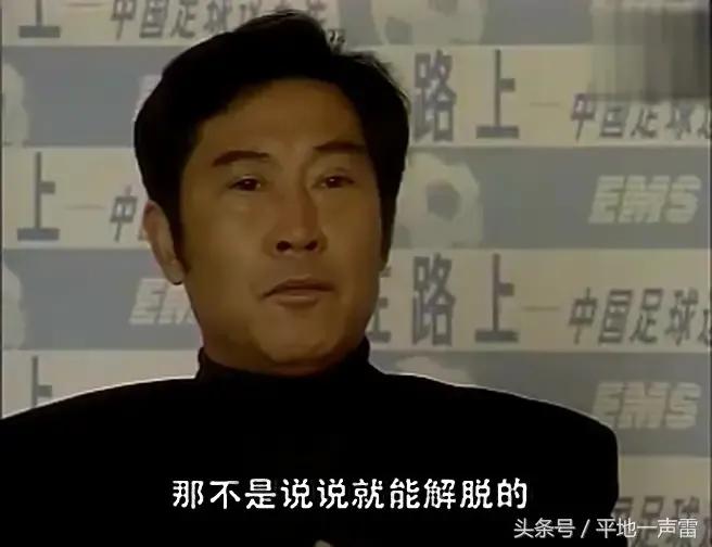 97年中国队10强赛,97国家队十强赛