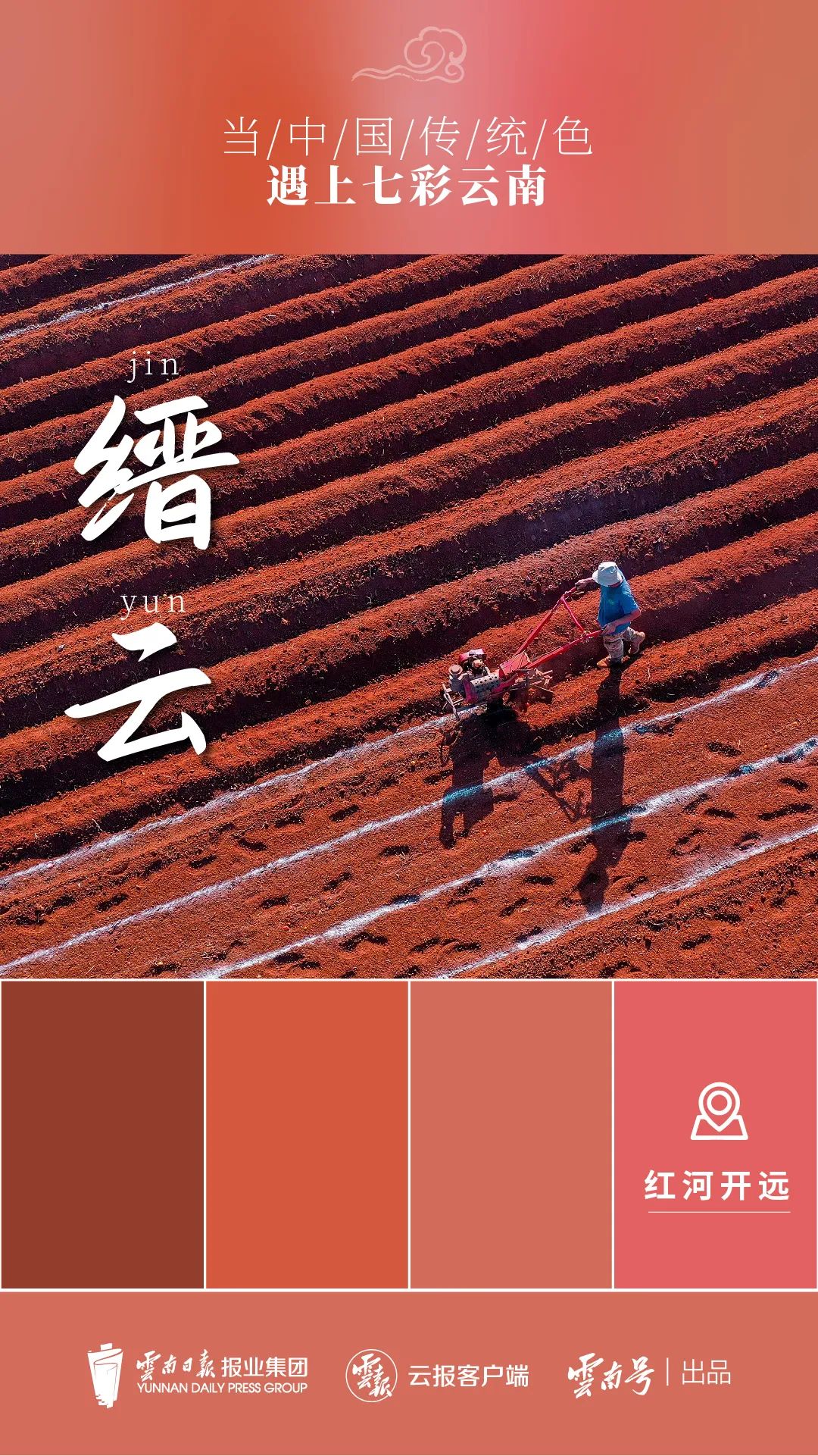 五彩云南风景,七彩云南介绍和特色