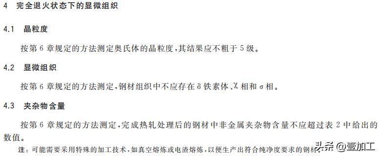 定制各种不锈钢材料,定制不锈钢材料