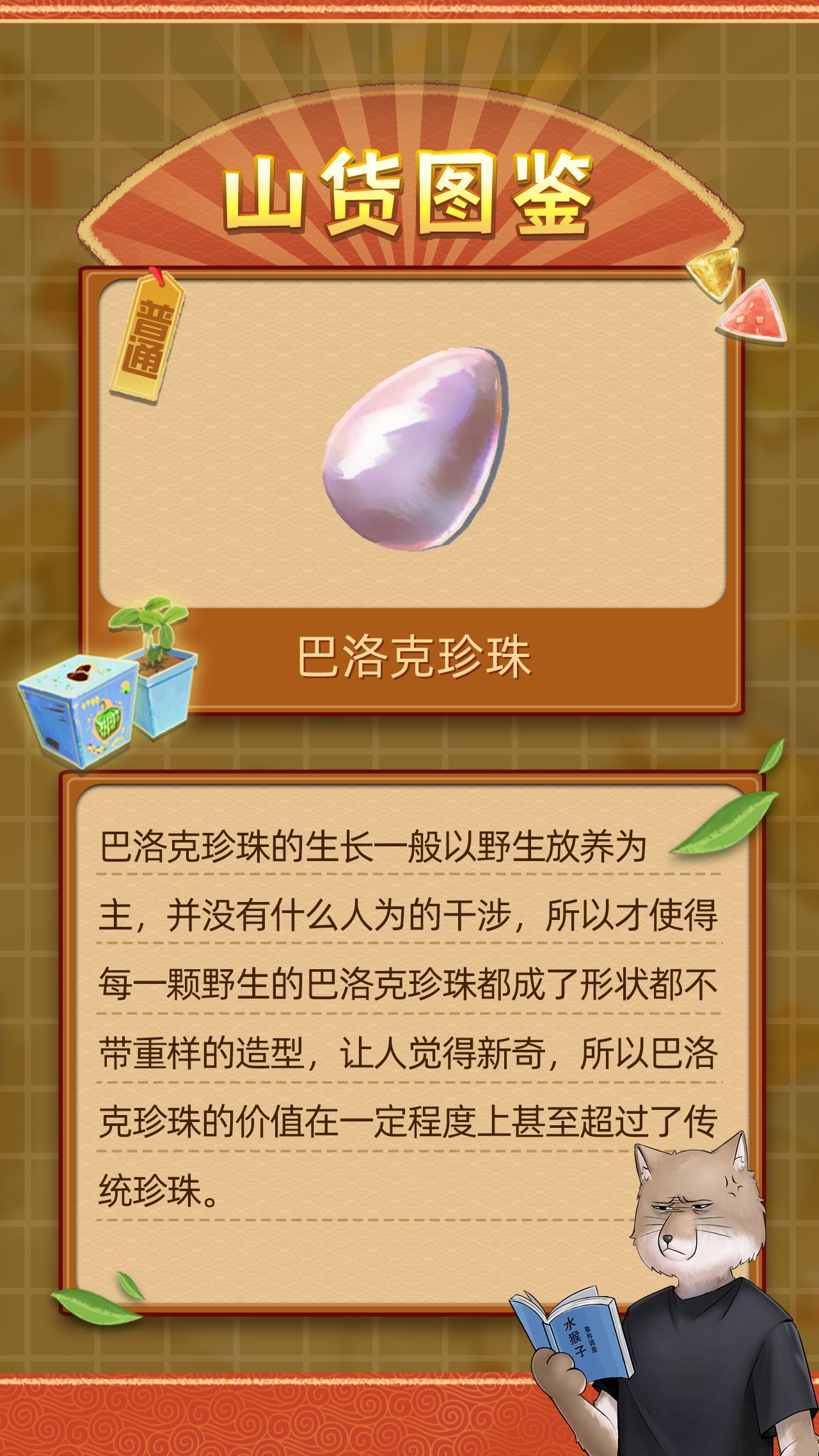 蚌肉有腥味是怎么回事,蚌肉怎么样处理才能吃