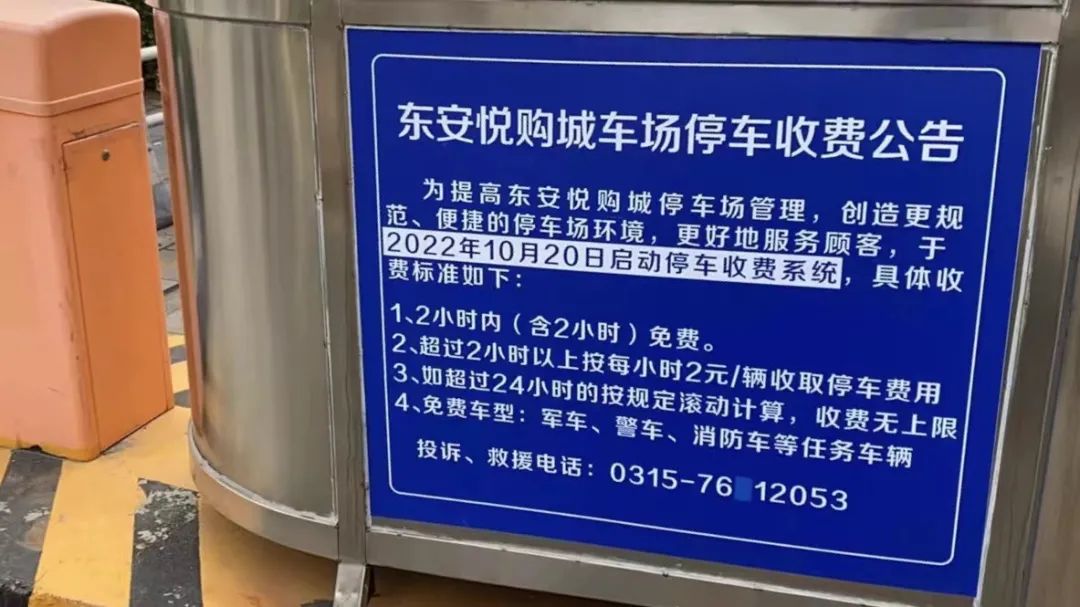 迁安停车场收费标准,迁安停车场最新消息