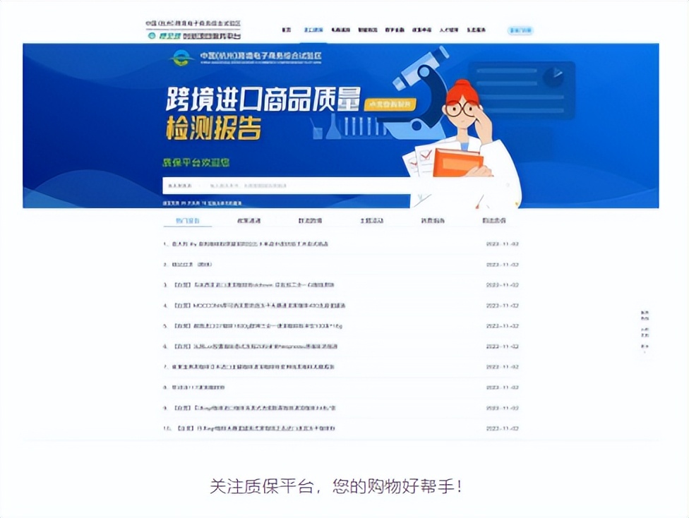双十一抽检名单出炉,跨境电商进口食品抽检