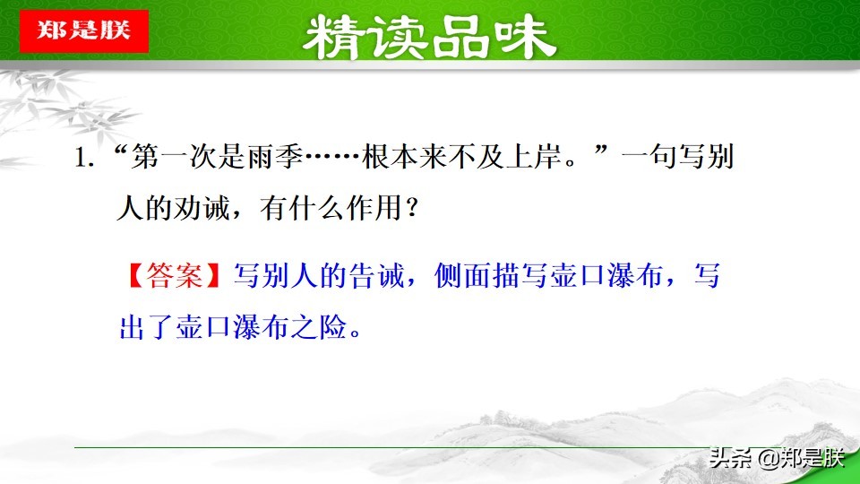 八年级下册语文预习壶口瀑布,八下语文第17课壶口瀑布预习笔记