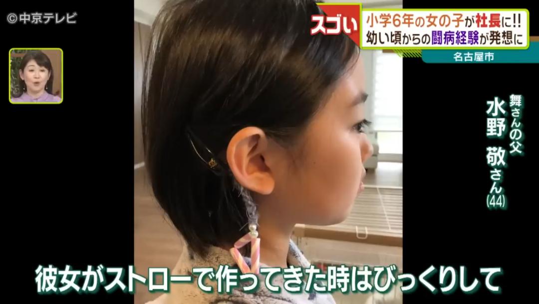 日本12岁少女“硬核”创业当老板!网友:这届大人不太行...