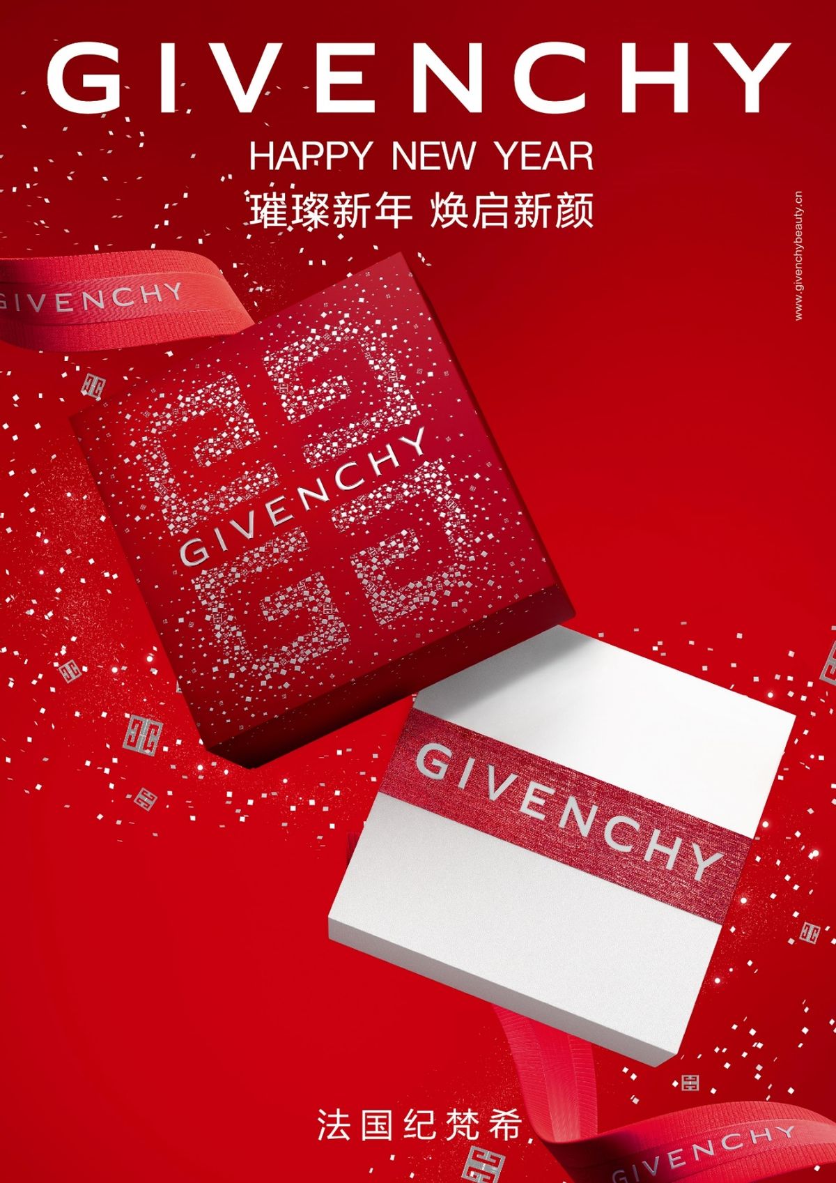 纪梵希2023夏季新品,纪梵希璀璨套盒