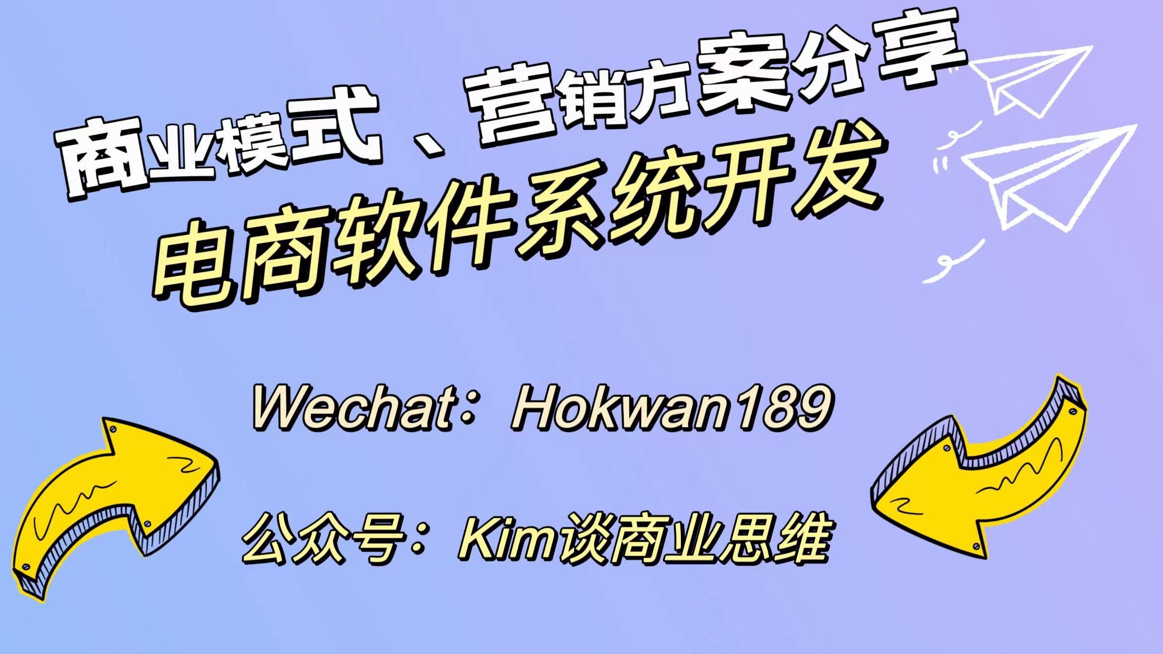 社交电商运营技巧和方法,社交电商引流的十大方法
