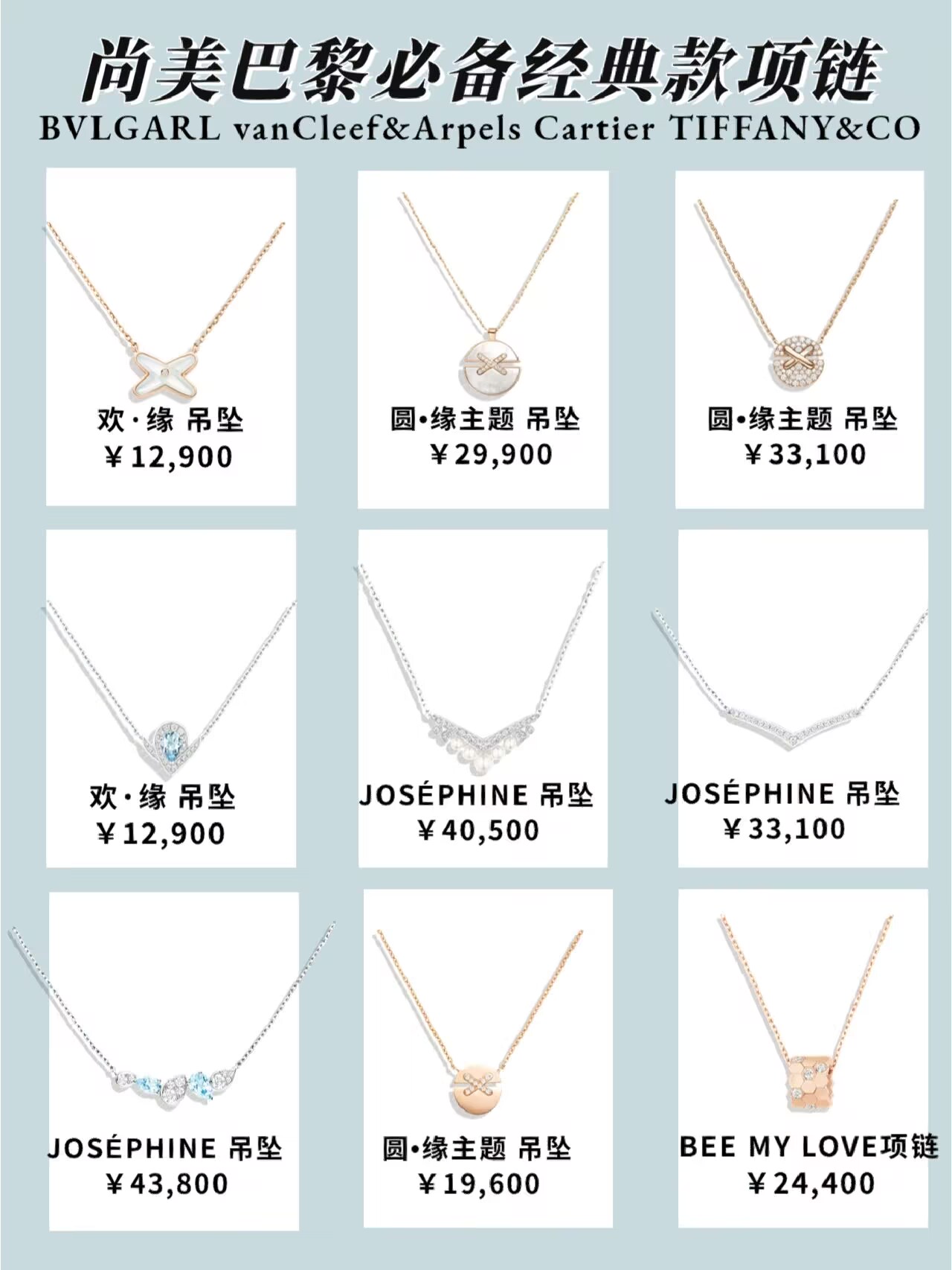 项链推荐高颜值,项链推荐大牌几千块