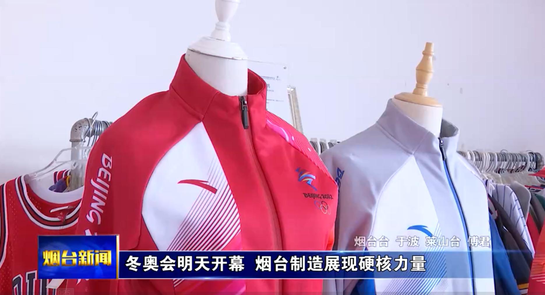 冬奥会开幕式引导员烟台,冬奥会烟台场馆