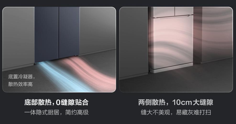 TCLT9薄嵌系列冰箱,tcl超薄零嵌冰箱t9