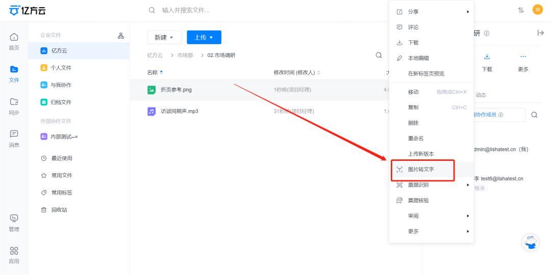 怎么扫描图片上的文字转换成word,怎么把图片上文字转换成音频