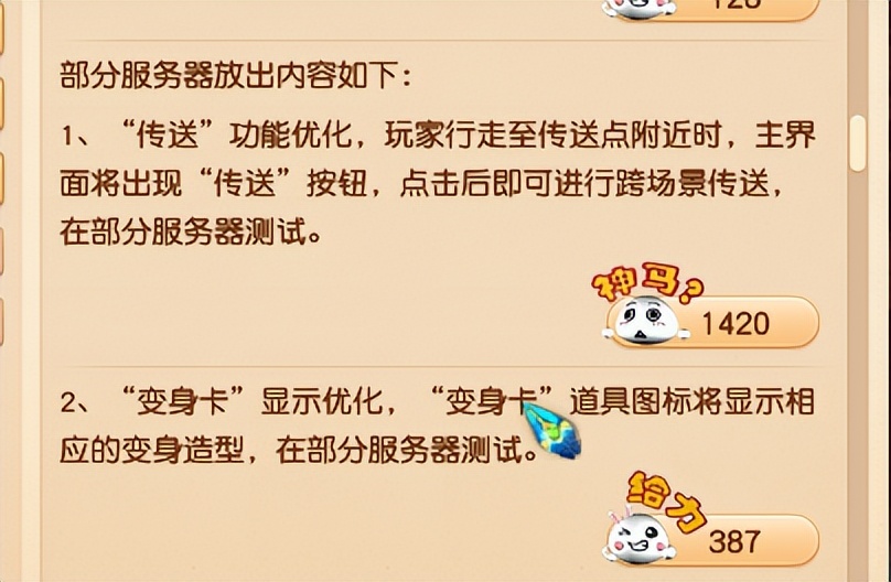 梦幻西游帮派3级维护多少费用,梦幻西游帮派维护费用怎么获取