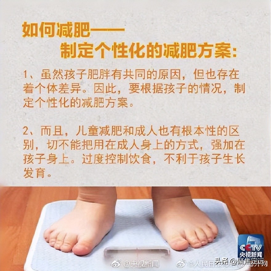 经验贴儿童肥胖应该如何正确处理,关于儿童肥胖家长需要认清的三点