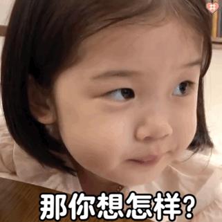 金雪的圣诞节表情包,金雪表情包不想说话