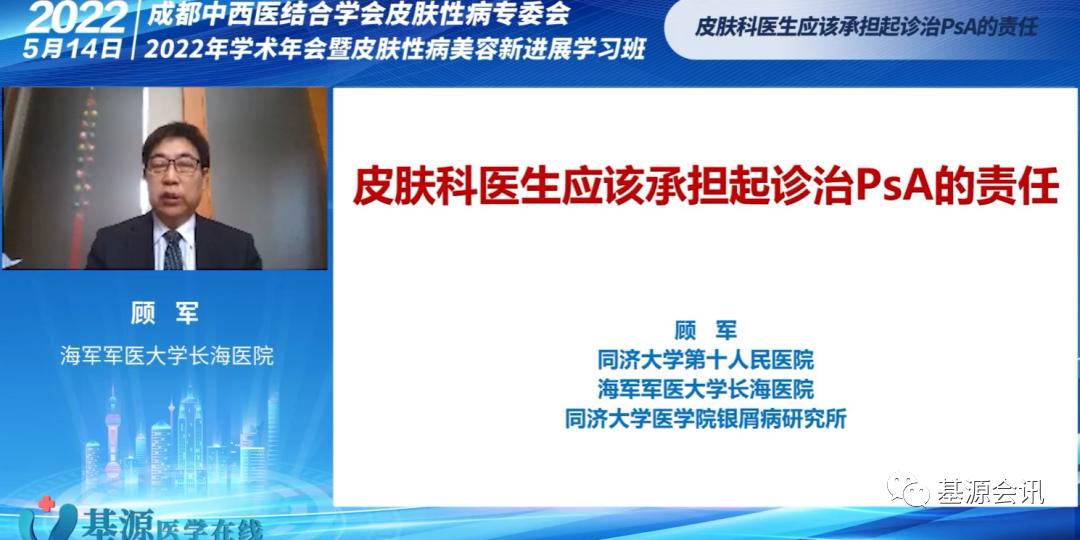 2024中西医结合皮肤病年会,2024年中西医结合皮肤科学术年会