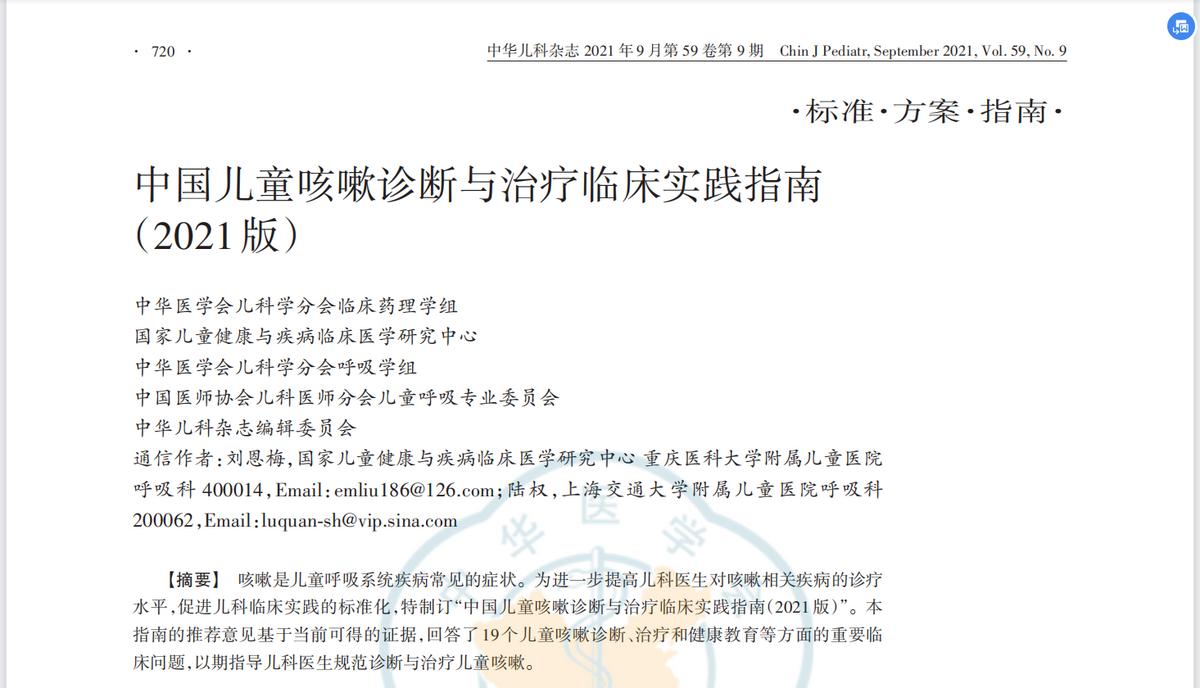 儿童过敏性咳嗽吃什么药合适,儿童过敏性咳嗽吃哪种咳嗽药