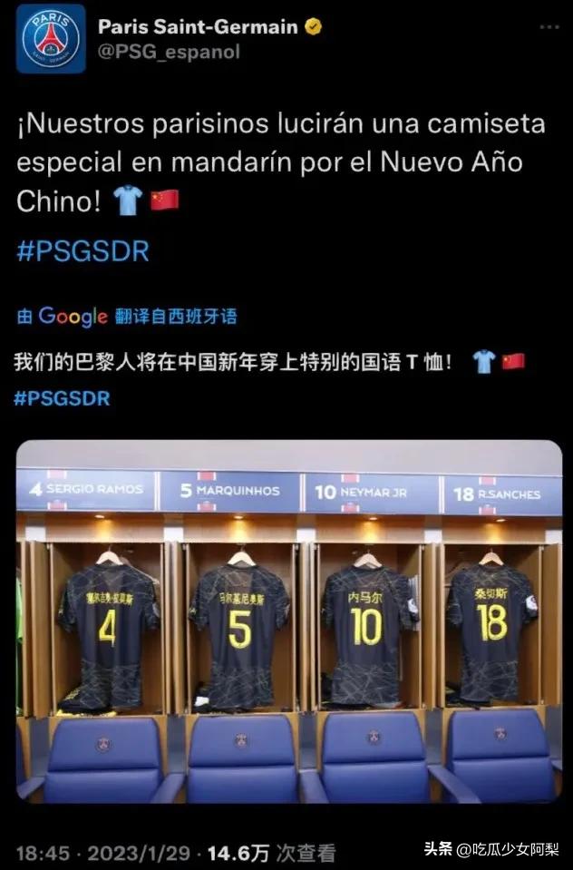 大巴黎内马尔姆巴佩球衣,大巴黎内马尔姆巴佩互相传球