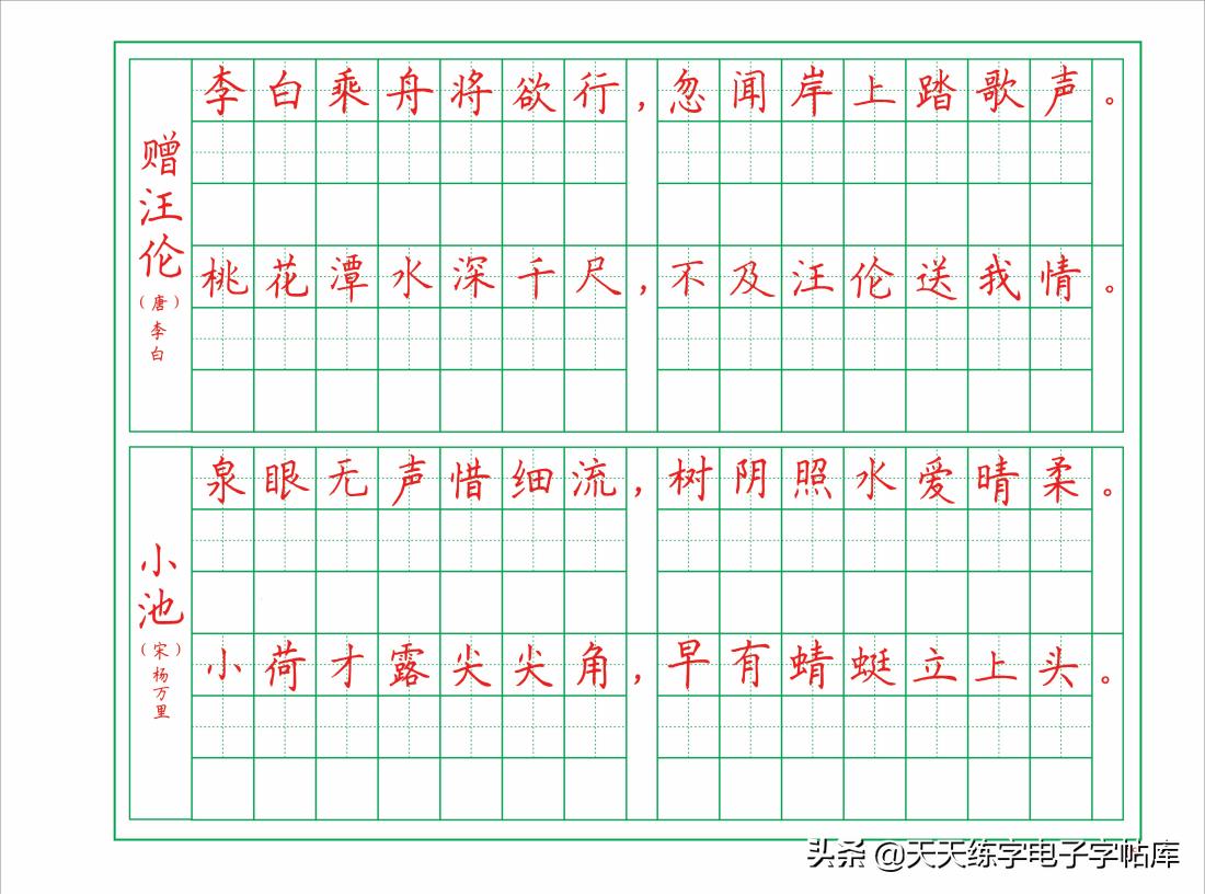 古朗月行古诗硬笔书法字帖,楷书硬笔书法临摹字帖古诗