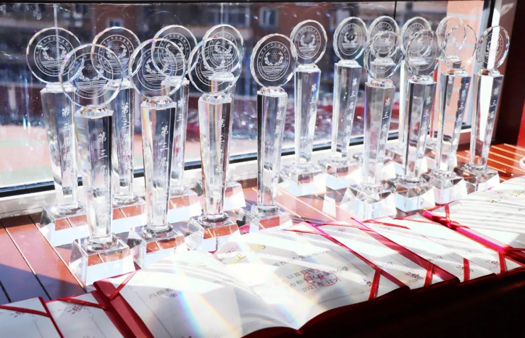 暖育桃李筑梦西康——和平区西康路小学举行第三届暖教师颁奖典礼