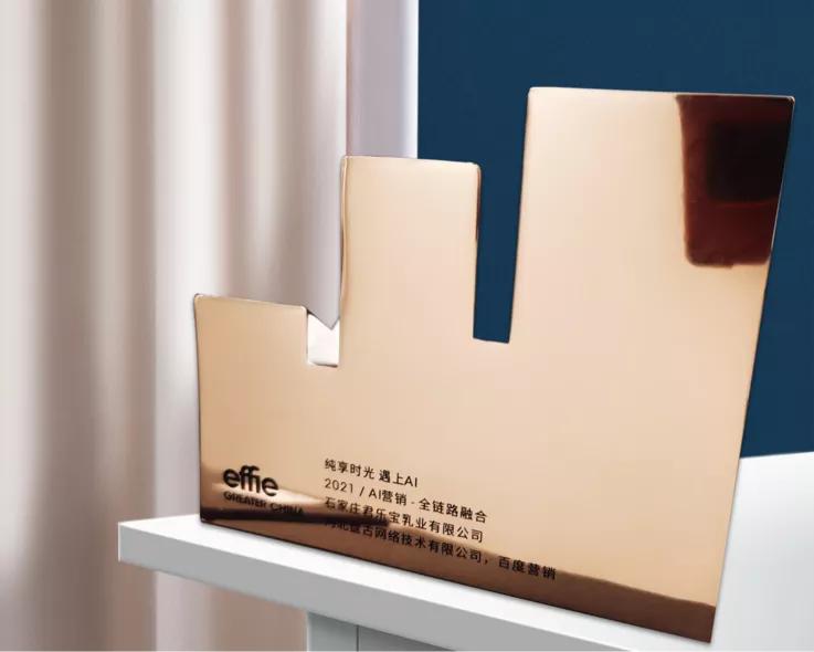 纯享时光遇上AI｜河北盘古获2021大中华区艾菲奖AI营销赛道铜奖