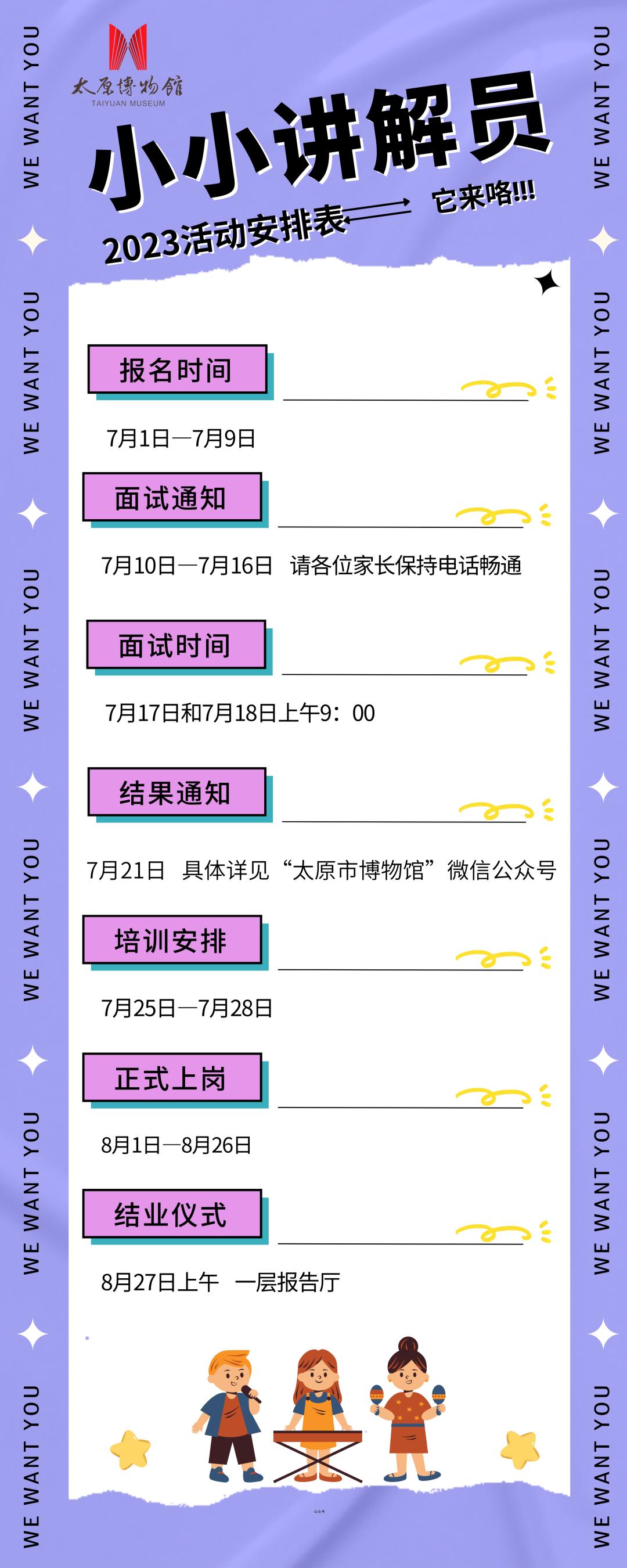 晋祠博物馆志愿者,市博物馆面向社会招募志愿者
