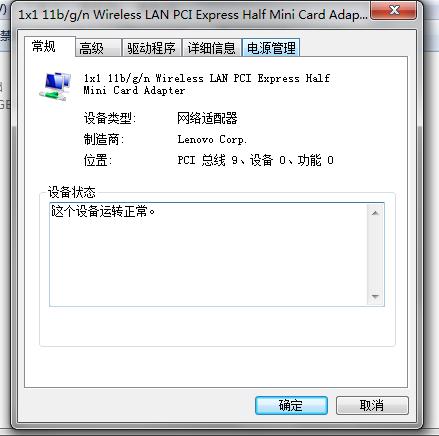win7无线上网网速,win7台式电脑无线网卡网速很慢