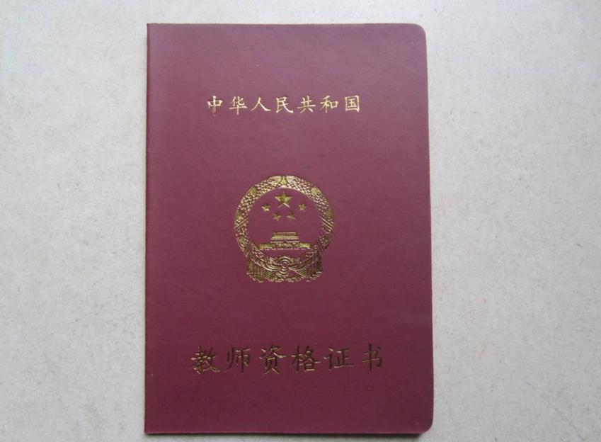 就业前景最好的资格证书,工资比较高的职业资格证书