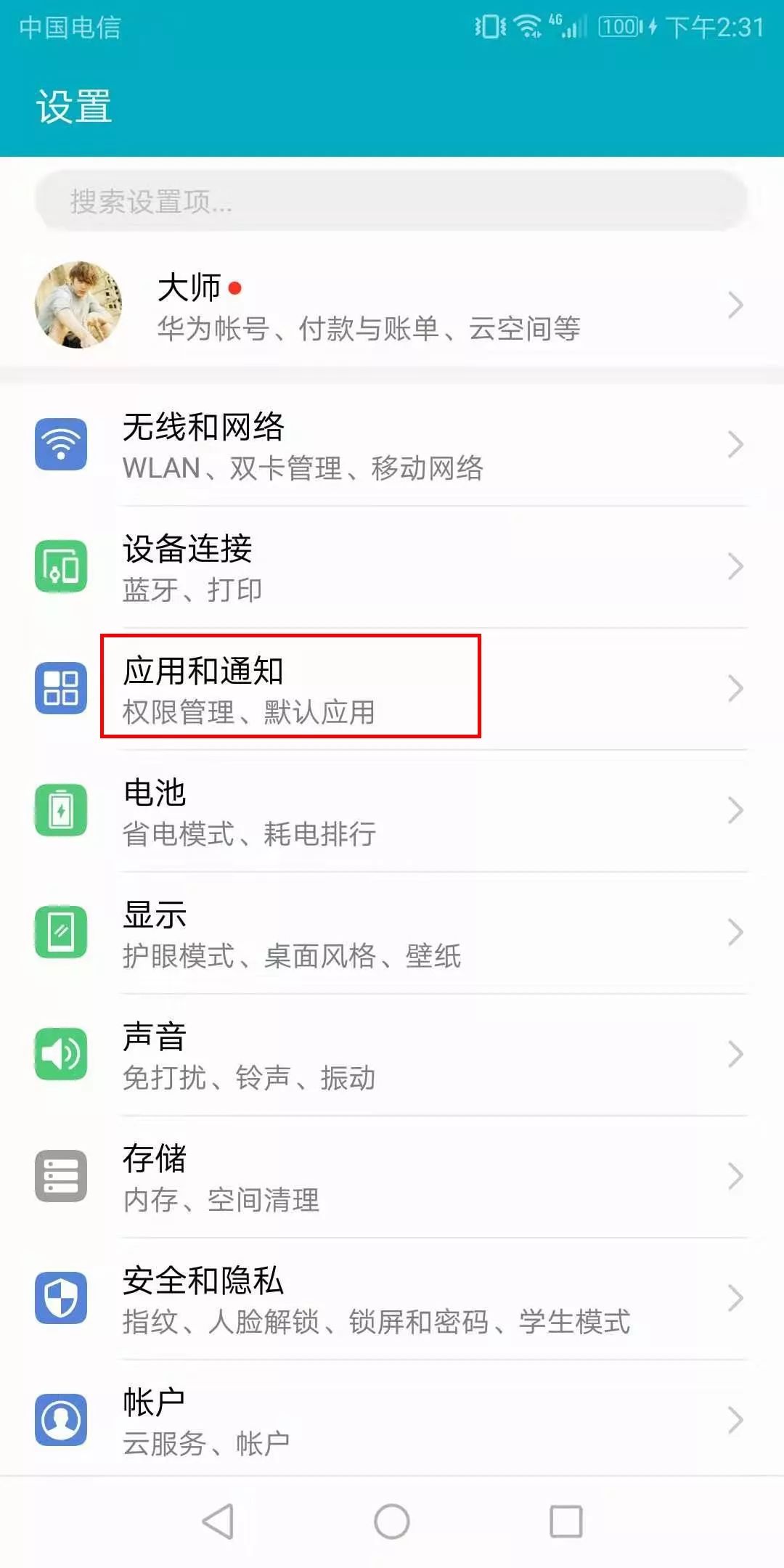 6万多人被监听，微信聊天全泄露，手机“*底卧**”软件真实存在