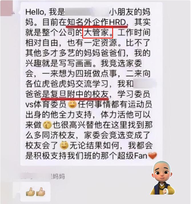 家长群“自我介绍”火了，表面温柔却绵里藏刀，属实没点资本不行