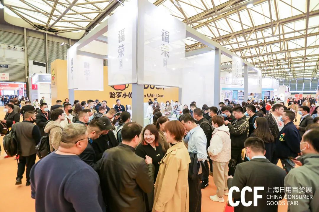 ccf上海日用百货展免费领门票,2024上海国际日用百货展ccf