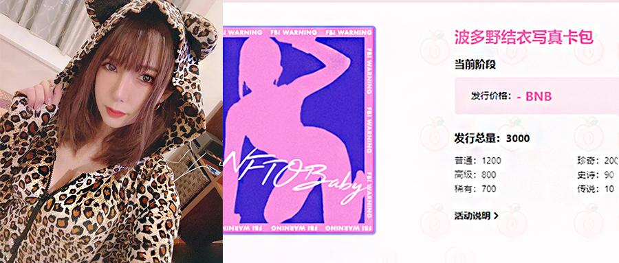 苍井空师妹突然被捕,日本*优女**被逼上绝路…