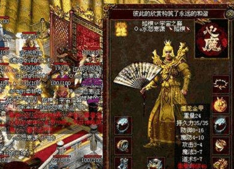 蟠龙战甲,传奇世界经典老套装回顾