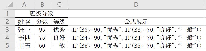 逻辑函数excel,Excel如何利用公式进行判断