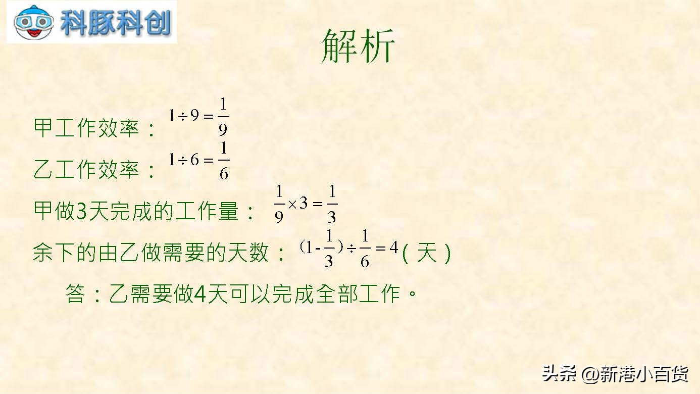 小学数学计量公式大全表完整版,小学数学单位换算题解题技巧