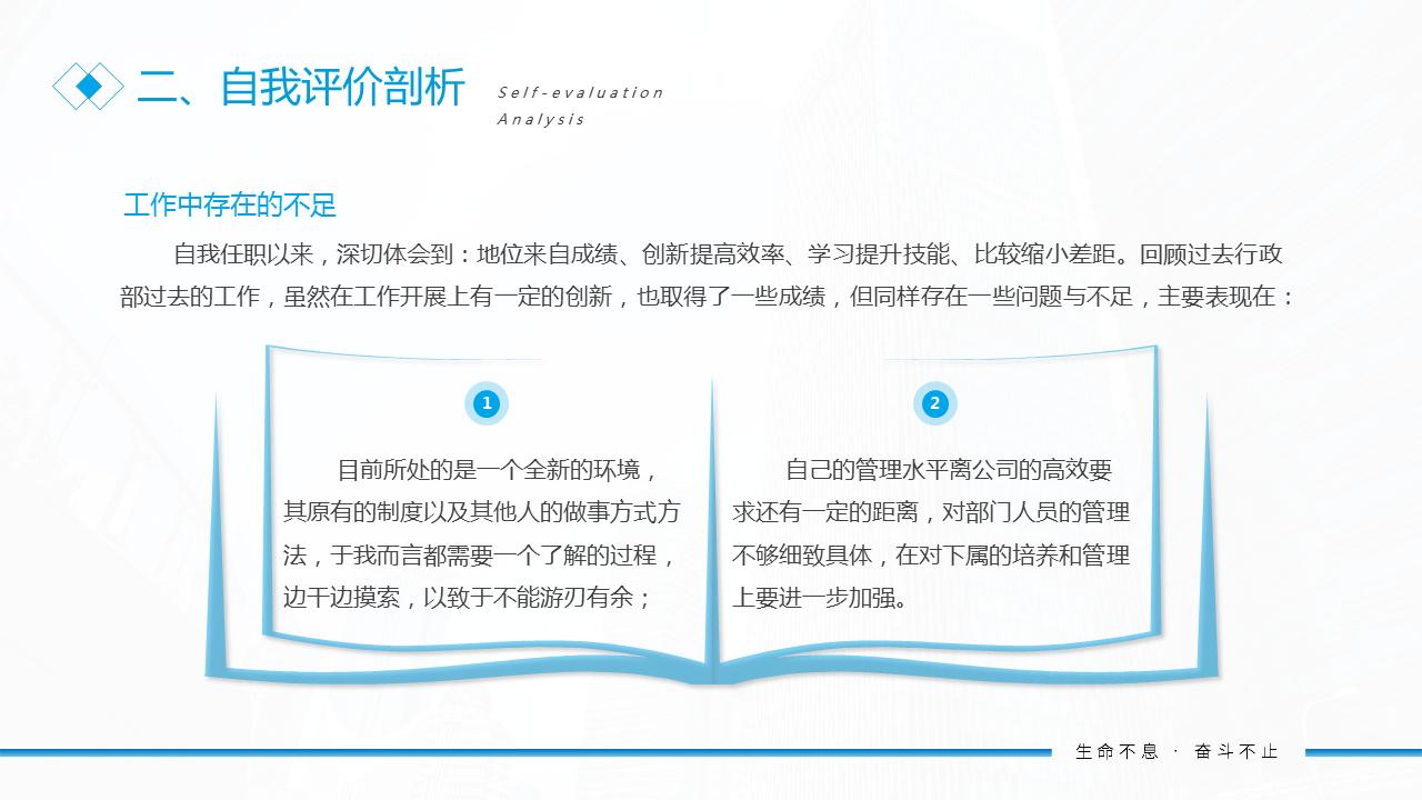 人事行政经理述职报告ppt讲解,人事经理述职报告ppt模板范文