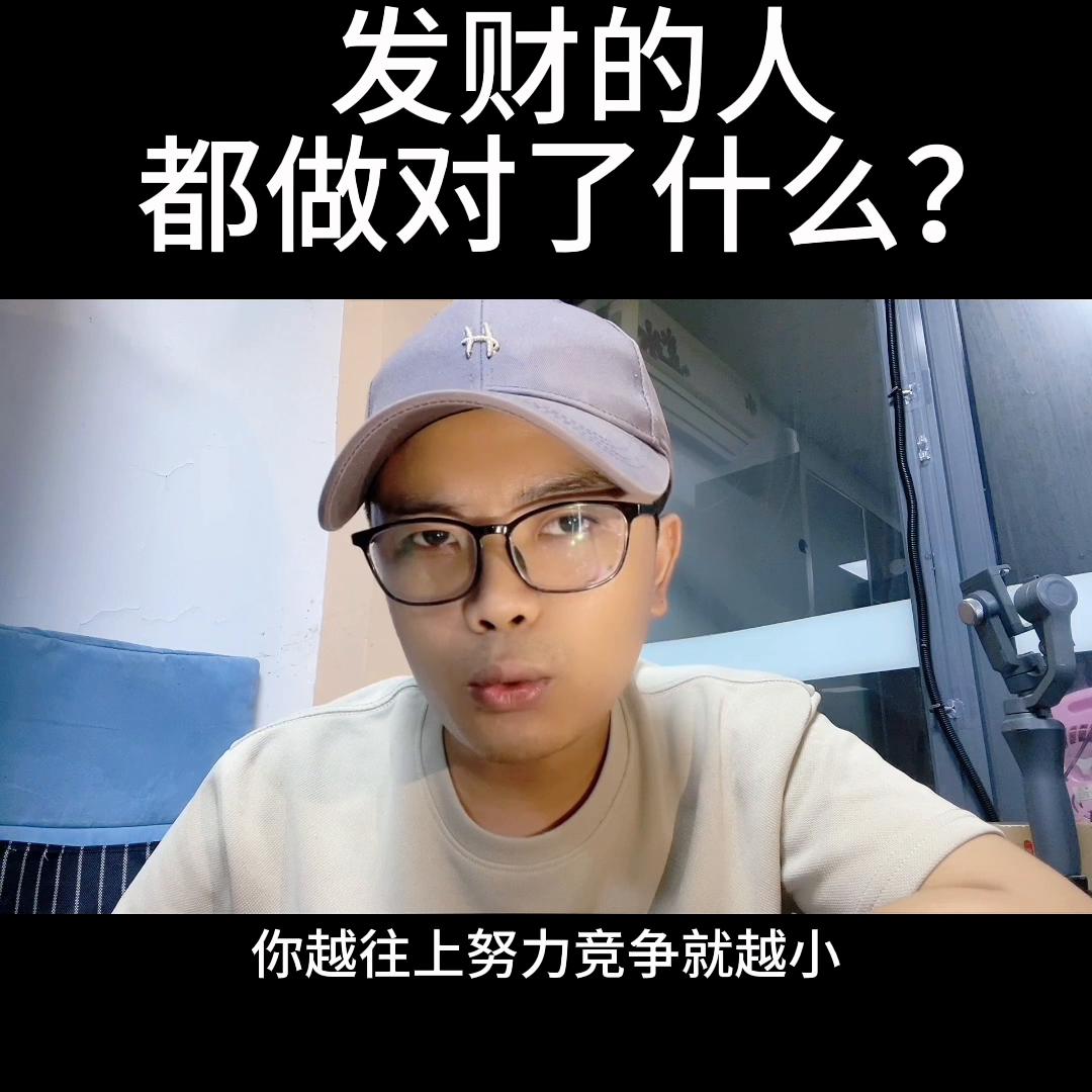 发财的人都做什么生意,发财的人都做什么行业