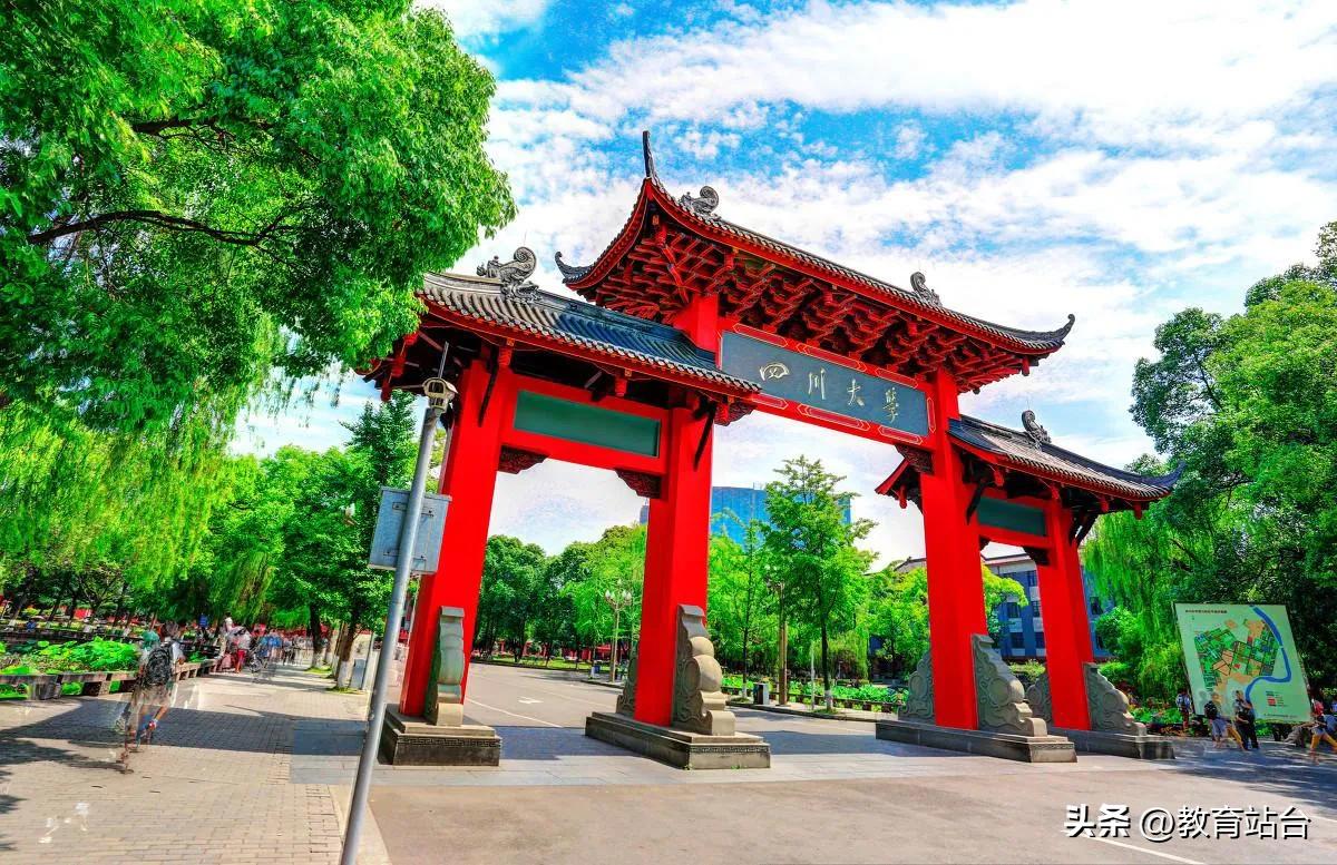 第五轮学科评估最新结果四川大学,四川大学第五轮学科评估最新结果