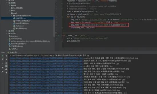 python爬虫爬出乱码,python爬虫时页面乱码问题
