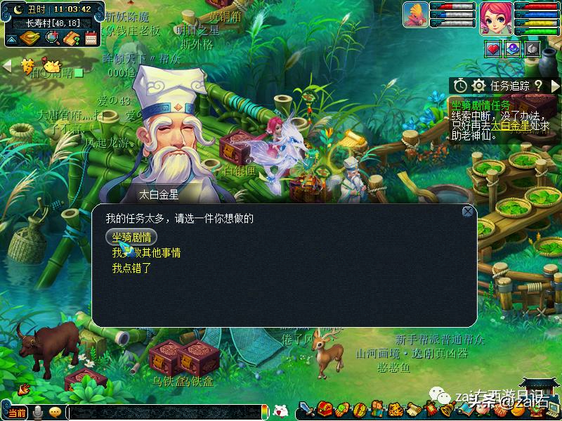 梦幻西游坐骑酒肆是固定坐骑的吗,梦幻西游骑坐骑不显示坐骑