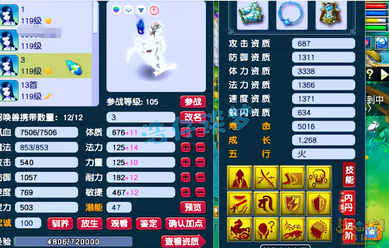 三攻凌波城天花板,天科凌波城天花板