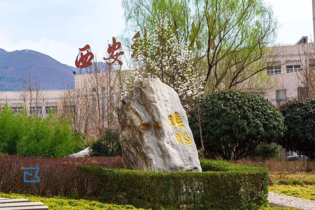 想去西安上学好吗现在,想去西安读大专