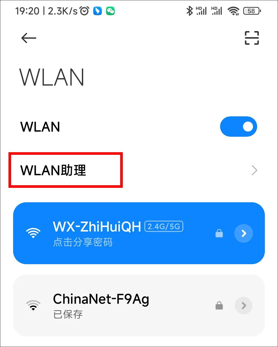 手机居然可以同时接2个wifi,哪些手机能同时链接两个wifi
