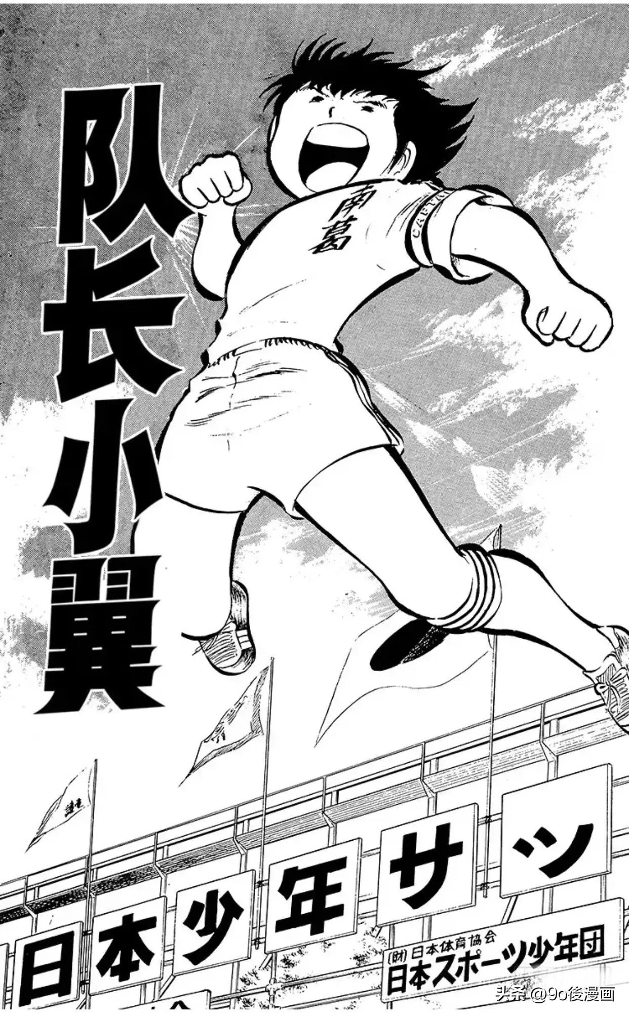 足球小将石崎比赛完整版,足球小将第二季结局是什么