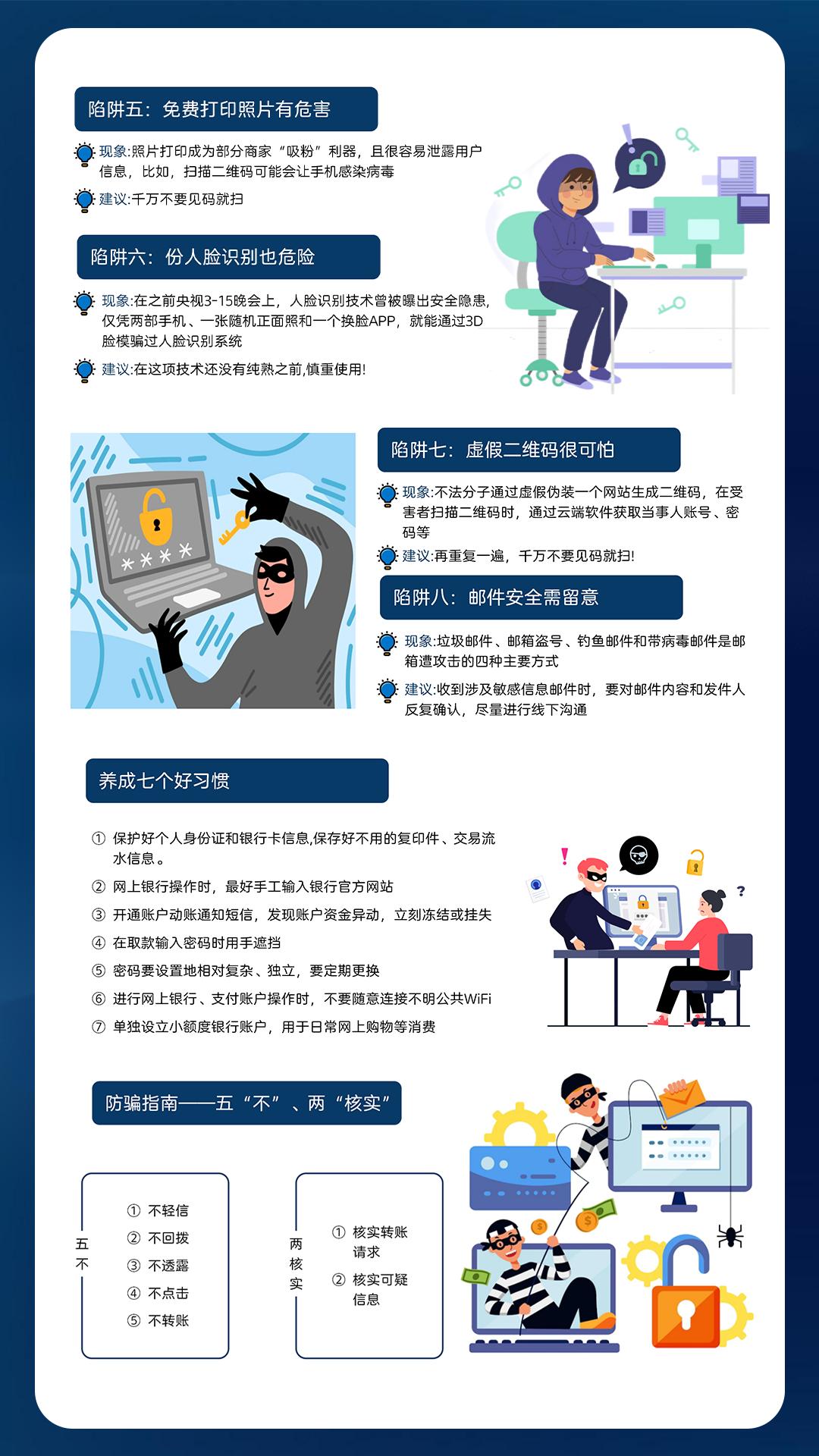 共建网络文明共享网络安全图片,珍爱生命共享文明