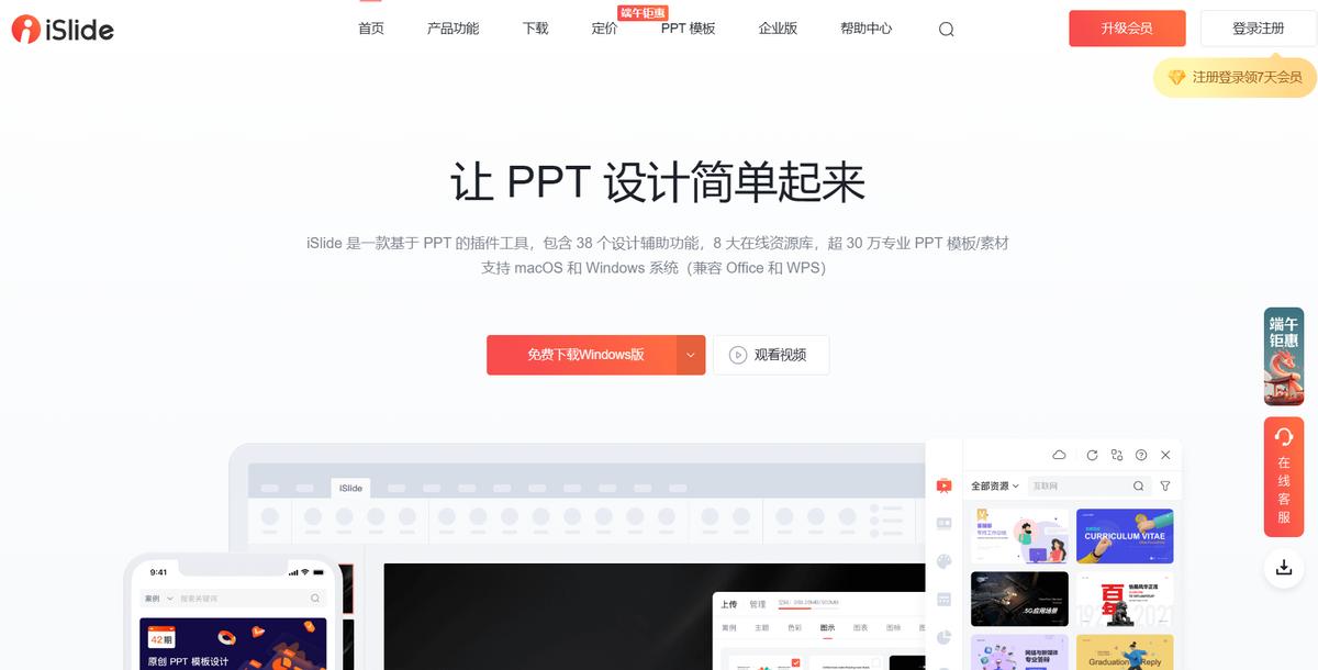 打工人必备高效办公软件,打工人办公六大必备神器